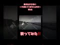愛が止まらない 〜Turn it into love〜 Wink 歌ってみた!!️フル動画はコメント欄から🙏 #shorts