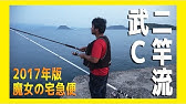 釣りよかハウスでみんな仲良く調理編 釣りよかでしょう ハイサイ探偵団 釣りいろは 3チャンネルコラボ Youtube