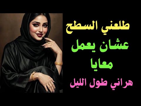 امرأة علي شكل شيطان