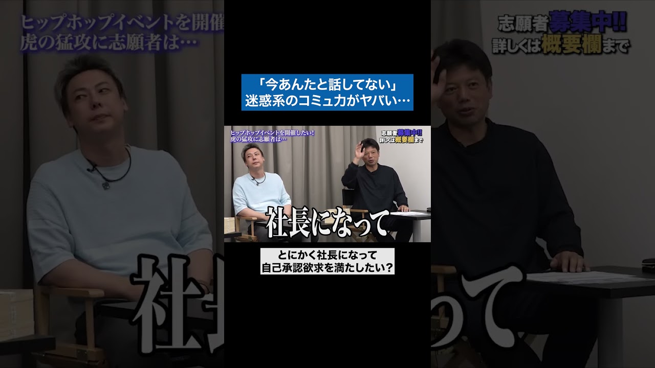 ガチで言ってんの? #青い令和の虎 #令和の虎 #受験生版tigerfunding #shorts
