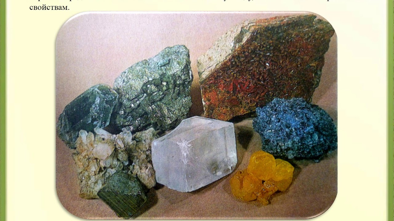 Марганец ванадий. Ломоносов минералогия. Полезные ископаемые. Полезное ископаемое. Рудные полезные ископаемые.