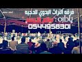 فرقة التراث البدوي للدحيه جديد 2015 