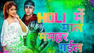 Khesari Lal - Maal Hamar Manhar Gail Holi Status | Free Fire Holi Status | Khesari Lal Status