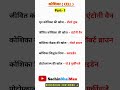 ये नाम ज़रूर याद कर लो,🎯 Exam में पक्का आएंगे !🔥#biology #GKTricks#shorts#viral # motivational #cell