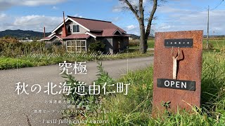 [Breathtaking view] Hokkaido's largest kochia hill ★ A detached house in the countryside [Miyoshi...