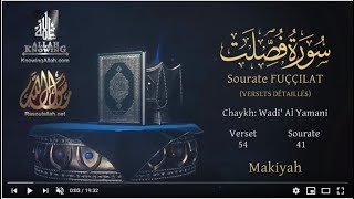 Coran:41. Sourate Fussilat / wadi' al yamany/ Version lue Arabe et traduction en français