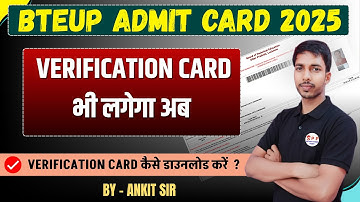 bteup verification card 2025//bteup admit card 2025 kaise download kare // bteup admit card download