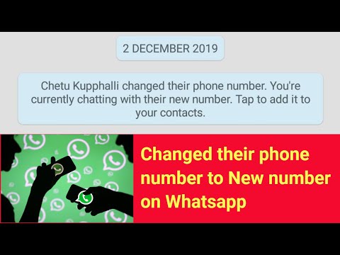 वीडियो: कैसे पता करें कि आपका फ़ोन नंबर बदल गया है