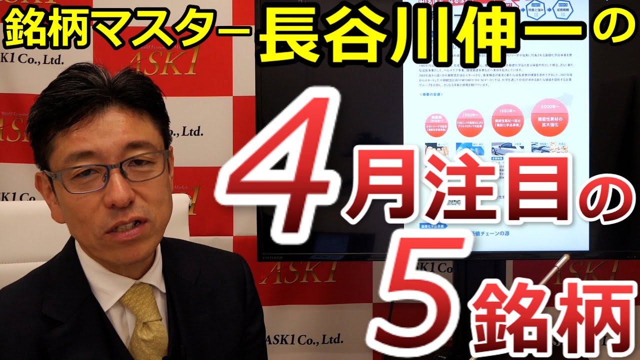 北浜流一郎　2023年11月号　株で儲けて資金倍増！　厳選　7人のサムライ銘柄株式