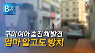 숨진 사실 알고도 방치 2101211 [TBC-띠비띠]