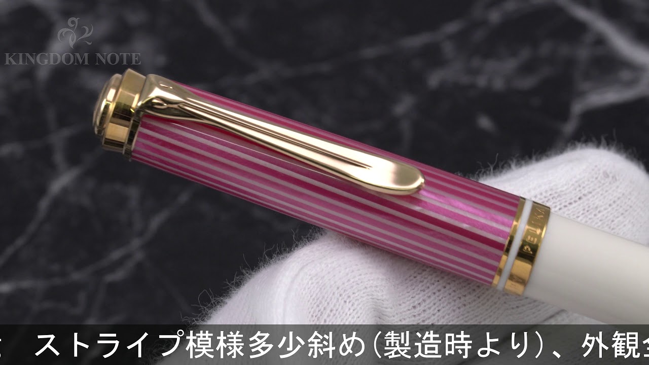 Pelikan ペリカン ボールペン スーベレーン K600 ピンク Youtube
