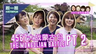 4567 building or wrecking a chair - Where Are We Now PART 2 全新女团4567形象大毁灭！太恐怖了！  #justswipelah 128
