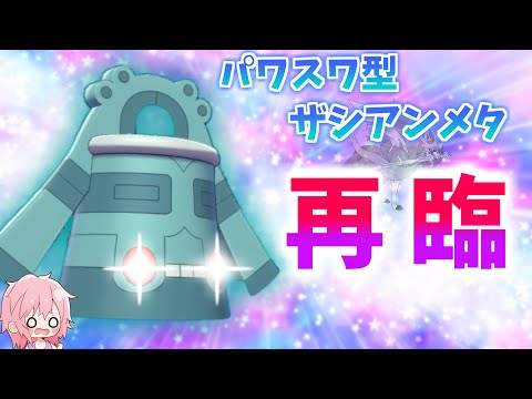 ソードシールド ドーミラーの種族値 わざ 特性など能力と入手方法 ポケモン剣盾 攻略大百科 ソードシールド ドーミラーの種族値 わざ 特性など能力と入手方法 ポケモン剣盾 攻略大百科