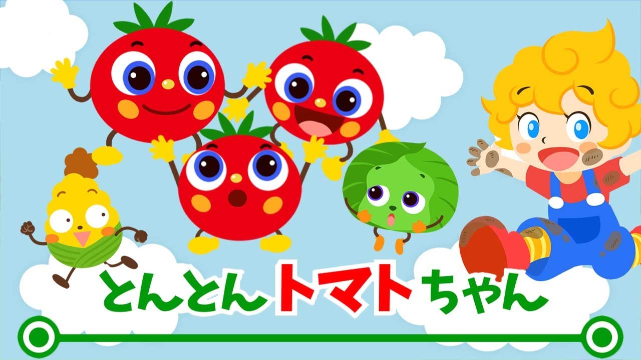 [Stop baby crying] Ton Ton Tomato (NKK Educational TV Peek-a-boo!)