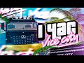 1 ЧАС РАБОТАЮ НА КАСТОМНОЙ ФУРЕ СЕРВЕР VICE CITY &amp; ЭТО ПРОВАЛ!? ARIZONA RP GTA SAMP