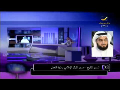 مدير المكتب الإعلامي لوزارة العمل في برنامج ياهلا تدخلنا في عملية الاستقدام لحفظ حقوق المواطن