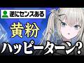 同期全員をバカ扱いするものの珍解答を連発するRei7 Rei7 にじさんじ 