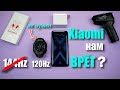 Вся правда про Snapdragon 870 и Xiaomi Black Shark 4 во ВСЕХ ИГРАХ - Почему нет 144Hz и зачем кулер?