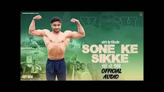 Sone Ke Sikke (Official Audio ) | Yash Yadav | Haryanvi Struggles Song | Latest Haryanvi Song 2024