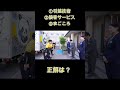 引越サービスコンテスト専務杯ショート 3