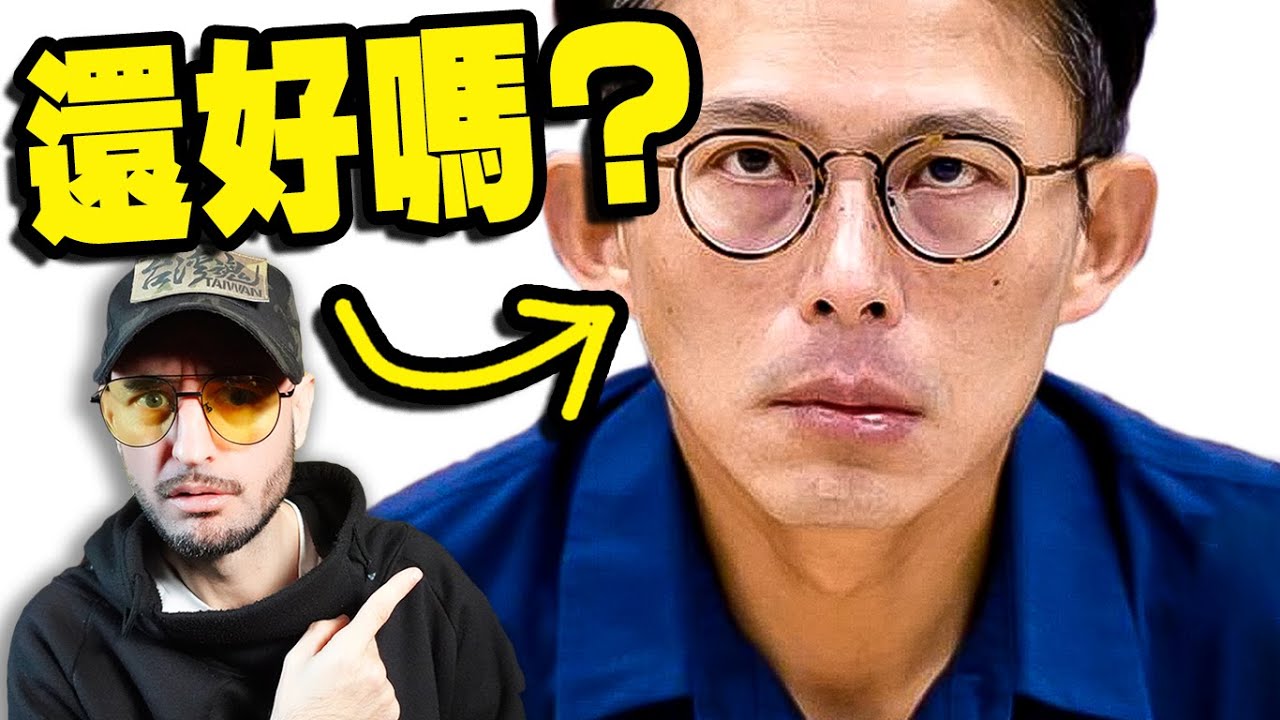 黃國昌去美國幹嘛？我邀請採訪！