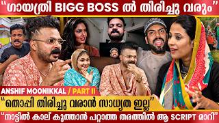 എന്റെ ഭാഗത്താണ് തെറ്റ് എന്ന് മനസ്സിലായപ്പോൾ ഞാൻ ക്ഷമിച്ചു | Anshif Moonikkal & Family