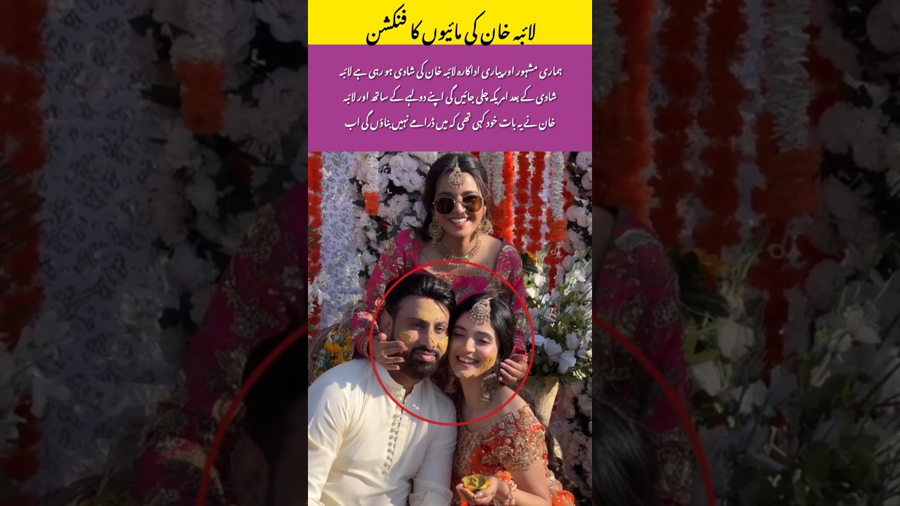 LaibaKhan’s Mayoon Celebration A Beautiful Moment as She Reveals Her Groom