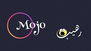 برنامج mojo رهيب بشكل لستوريات الانستگرام screenshot 3