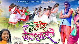 New Thet Nagpuri Song 2022 Aremor phulkumari Singer KaviKisan Cast Suraj & Palvinagpurichannelsudhir