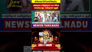 CPM Shanmugam | DMK Alliance | எடுத்தோம் கவிழ்த்தோம் என சிபிஎம் செயல்படாது- சண்முகம் உறுதி