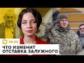 Надеждин пойдёт в суд | Отставка Залужного | Кто сбил Ил-76? | Чего боятся китайские банки