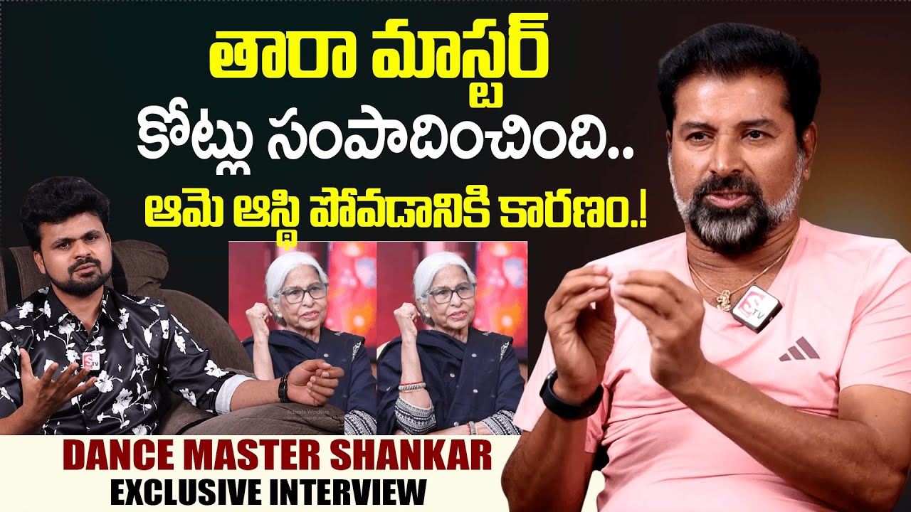 Dance Master Shankar About TARA Master | Anchor Roshan | Suman Tv Entertainment