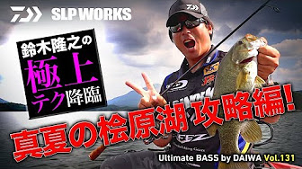 鈴木隆之 Youtube