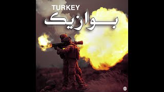 ELTURKEEY - BWAZEEEK (OFFICIAL AUDIO ) | التركي - بوازيك | (PROD. BY SOBKY )