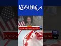 Major Claim By US | Iran-US War | 07PM Headlines #shortsfeed #budget202627
