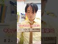 【偏差値90】受験生の時どうやって勉強してたんですか？【数学】