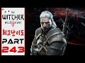 [신후] 더 위쳐3(The Witcher3) 243 장인 그리핀 교단 장비 제작 (Craft: MasterCrafted Griffin School Gear)