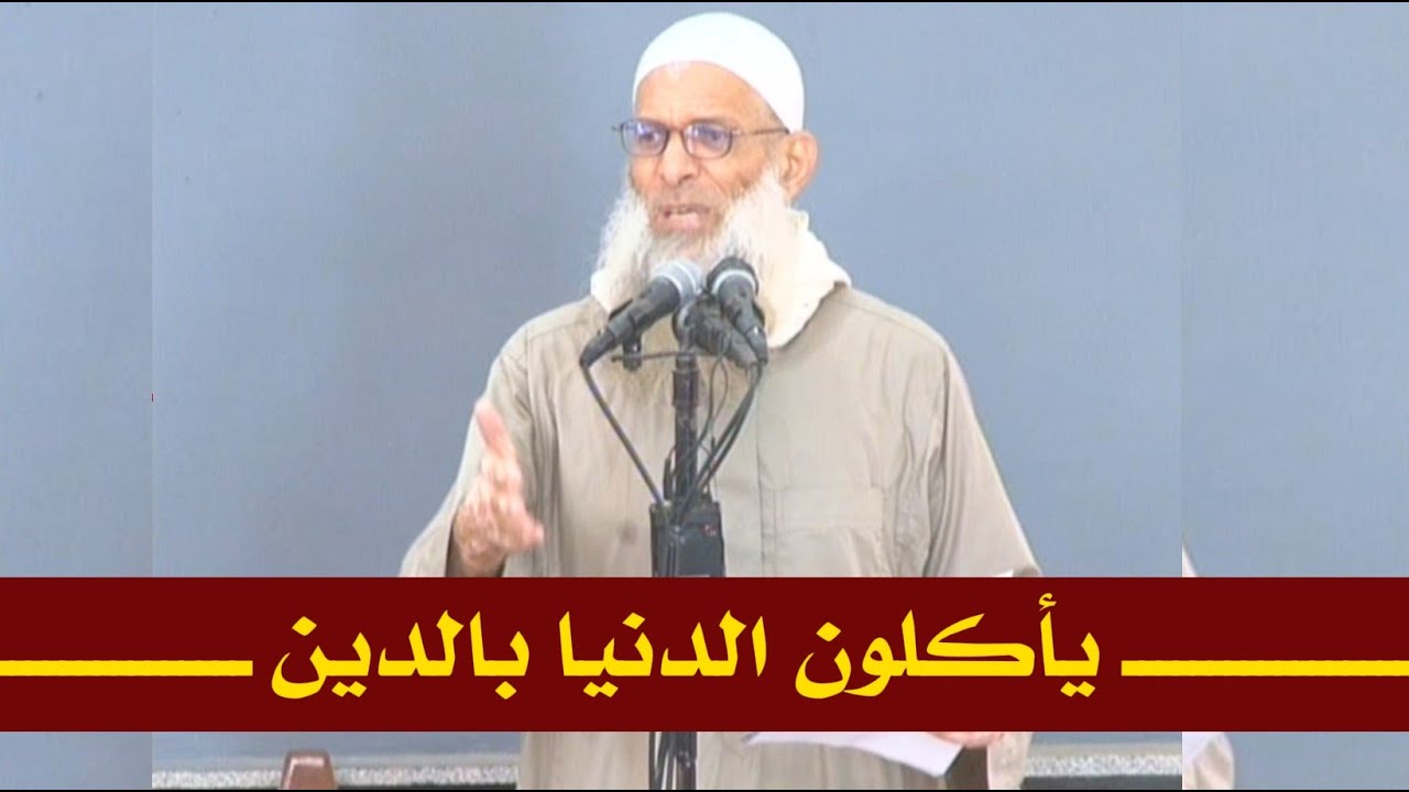 يأكلون الدنيا بالدين 😒| الشيخ رسلان - Sheikh Raslan - Cheikh Raslan