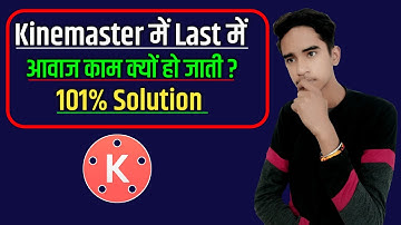 Kinemaster Audio Fade Out Problem Solution || Kinemaster Slow Voice Problem
