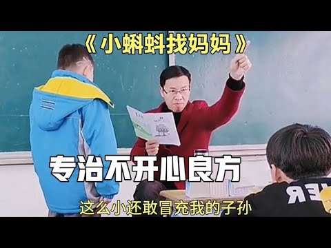 10后的孩子不得了，脑洞大开，写的作文太搞笑了！我笑的停不下来