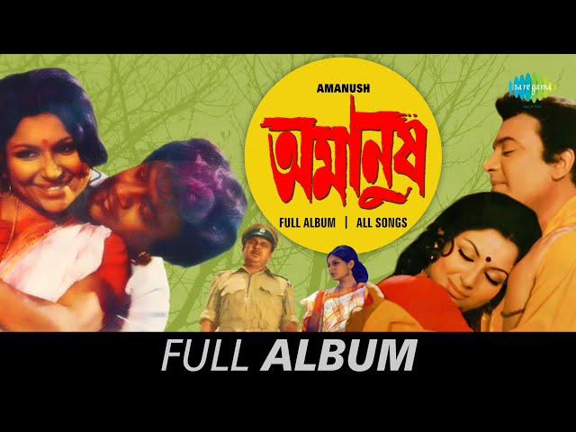 Jodi Hoi Chorkanta Lyrics (যদি হই চোরকাঁটা) Amanush