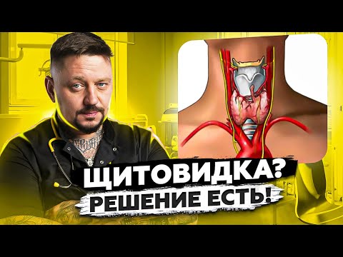 Видео: Какая железа хранит свой гормон внутриклеточно?