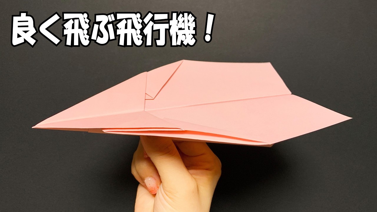 Origami] DIY Toys! How to Fold an Easy Paper Airplane That Flies