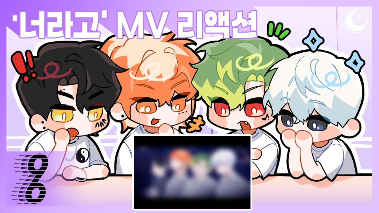 [포더모어] 『너라고』 MV 리액션