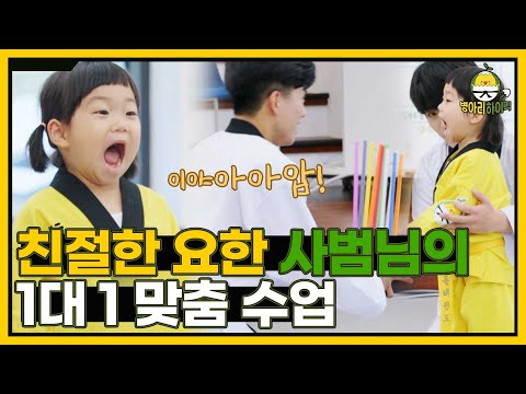 <strong>병아리들의</strong> 특별훈련! 뒤 후려 차기로 수수깡을 격파하라! I 병아리하이킥 I EP10 I NQQ채널 I 매주 월요일 밤 9시 30분