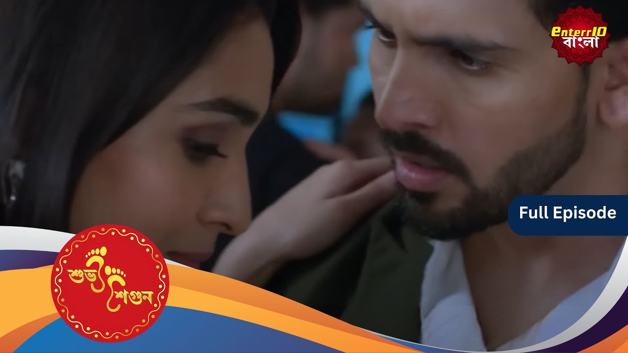 Subh Shagun | শুভ শগুন | Full Episode 135 | Enterr10 Bangla