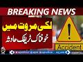 Lakki Marwat Bus Accident | Passenger Bus Collides Near Ghazni Khel - Aaj Pakistan News