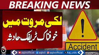 Lakki Marwat Bus Accident | Passenger Bus Collides Near Ghazni Khel - Aaj Pakistan News