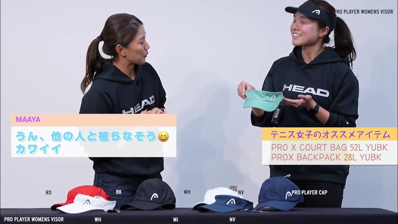 HEADテニス女子Maaya & YuricoがHEADバイザーを試着？