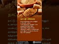 #nature#health#tips#tamil